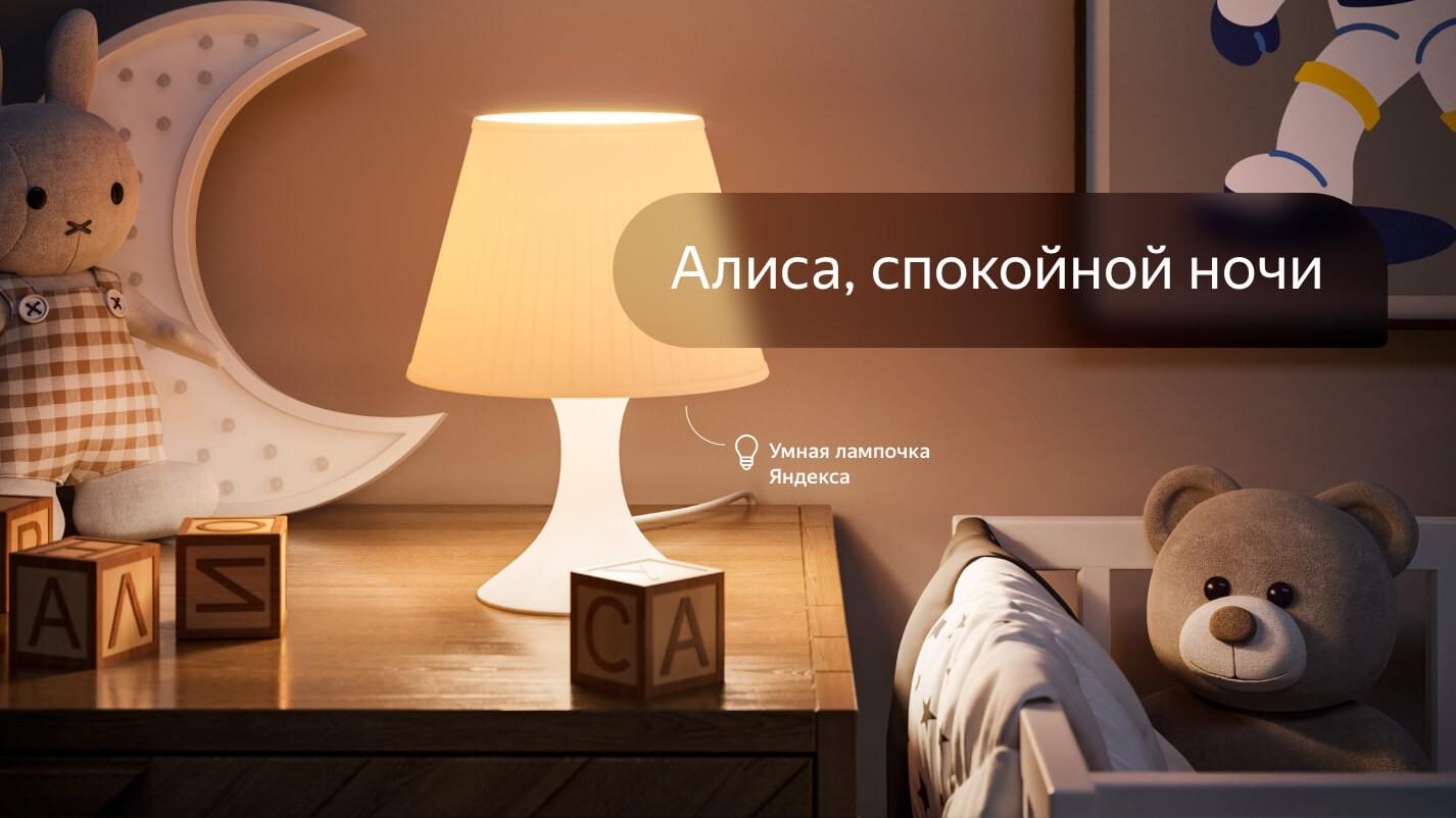 Умный дом Яндекса: что это, обзор возможностей, преимущества, приложения, сколько стоит