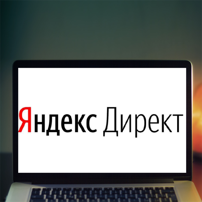 Курс «Контекстная реклама в Яндекс.Директ» от Teachline