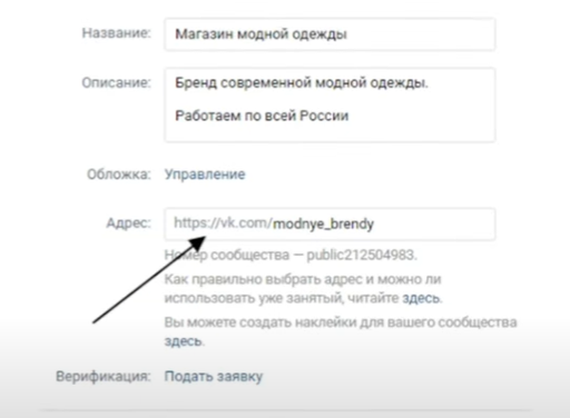 пункт к инструкции про ЧПУ обзор статьиБольшой курс по продвижению бизнеса во ВКонтакте – часть 1 