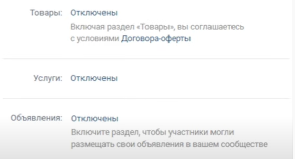 обзор к инструкции к статье Большой курс по продвижению бизнеса во ВКонтакте – часть 1