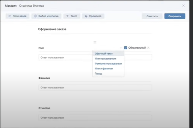 настройка форма озор к статьеБольшой курс по продвижению бизнеса во ВКонтакте – часть 1 