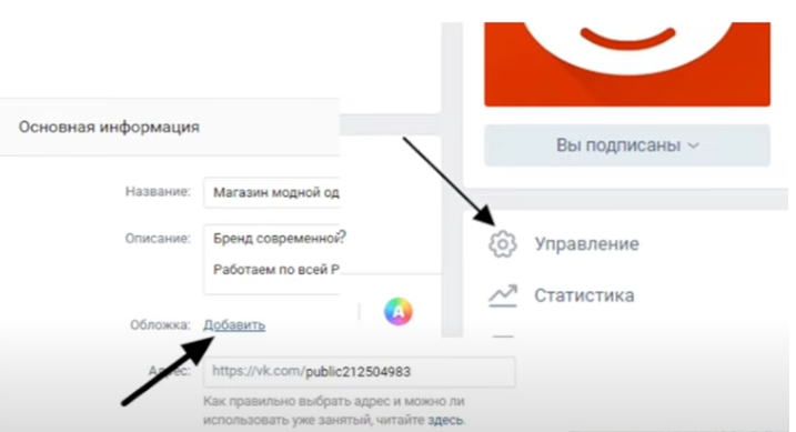 обложка пункт к инструкцииБольшой курс по продвижению бизнеса во ВКонтакте – часть 1 