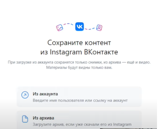 пренесо из инсты в вк к статье Большой курс по продвижению бизнеса во ВКонтакте – часть 1