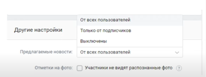 правка настройки обзор инструкции к статьеБольшой курс по продвижению бизнеса во ВКонтакте – часть 1 